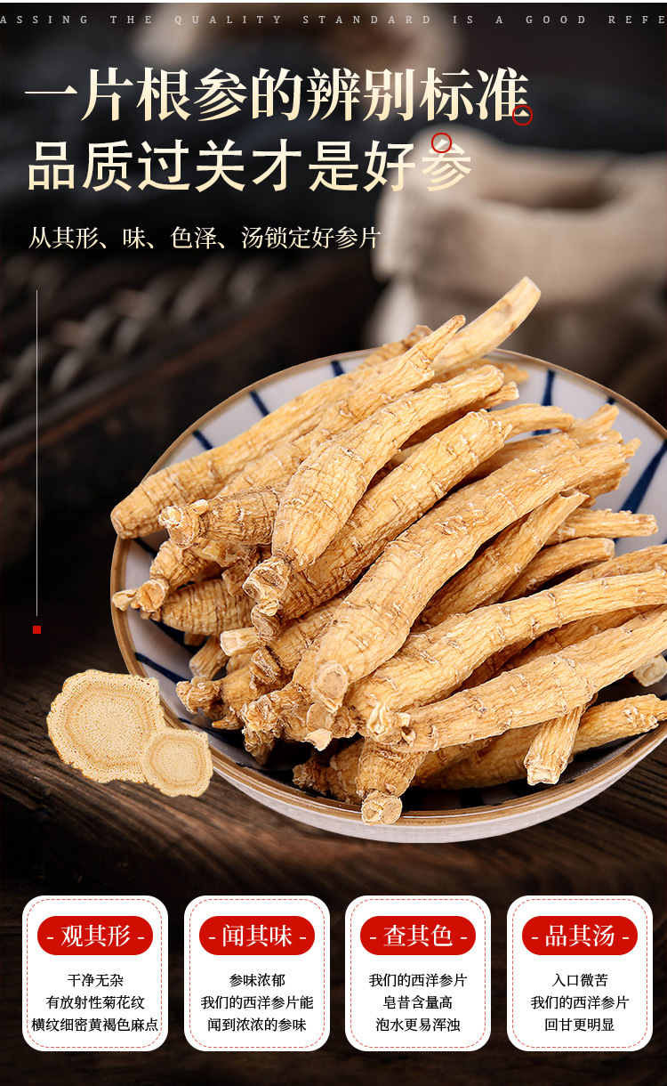Canadian American Ginseng Whole Roots Xi Yang Shen for Tea and Soup 250 g key features