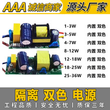 供应3-36W宽压智能调光驱动电源 LED DRIVER隔离智能双色内置电源