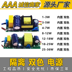 Supply 3-36W wide voltage intelligent dimming drive power supply LED DRIVER isolation intelligent two-color built-in power supply