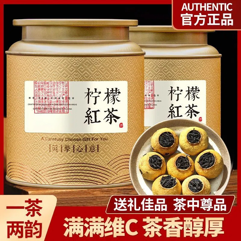 棠谦柠檬红茶2025新鲜柠檬水果茶小柠红金柠滇红茶茶球铁罐装送礼