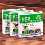 通用小黑花卉介质九州绿植护花神观叶高效北京家庭飞喷雾土壤植物