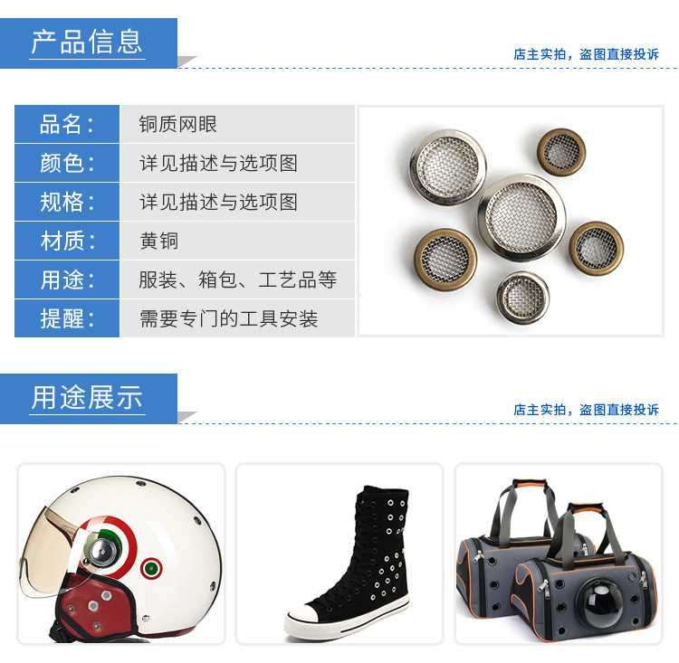 铜气眼网眼_01