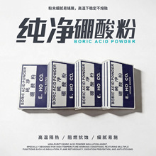 硼酸粉金银铜熔化焊接助焊剂铜焊粉 制作水晶泥材料工业用催化剂