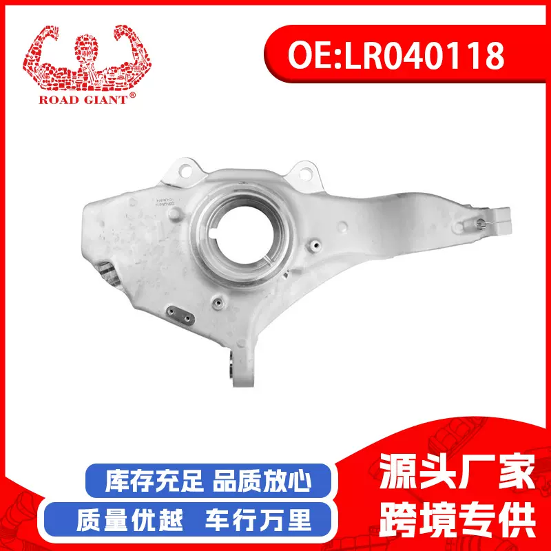 厂家直销适用于路虎揽胜L538轮悬架转向节轴(右前桥)LR040118