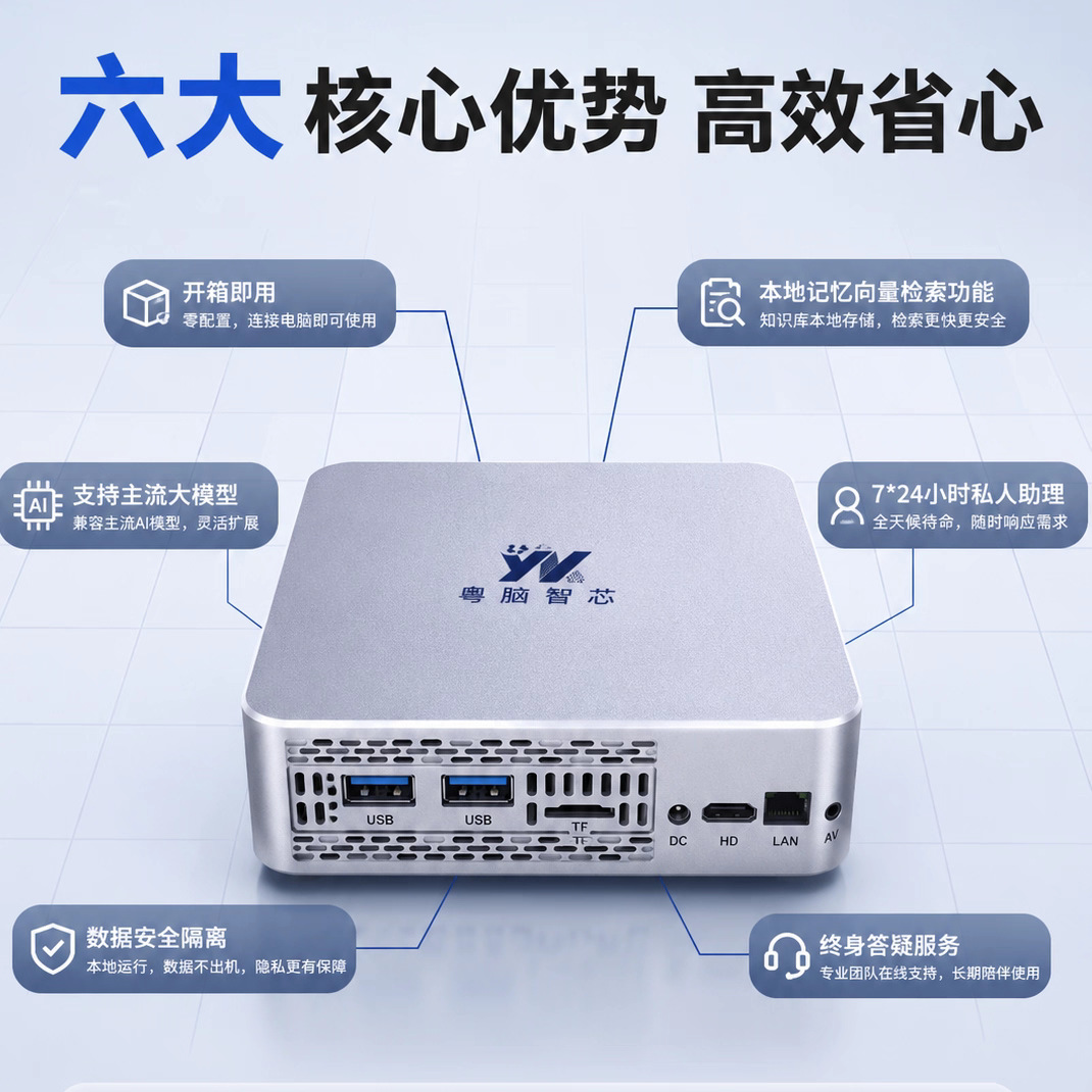 AI龙虾盒子 预装open claw Hermes Agent
