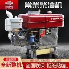 太保常柴单缸柴油机常柴牌农用手摇电启动发动机12/18/28/3麦太保
