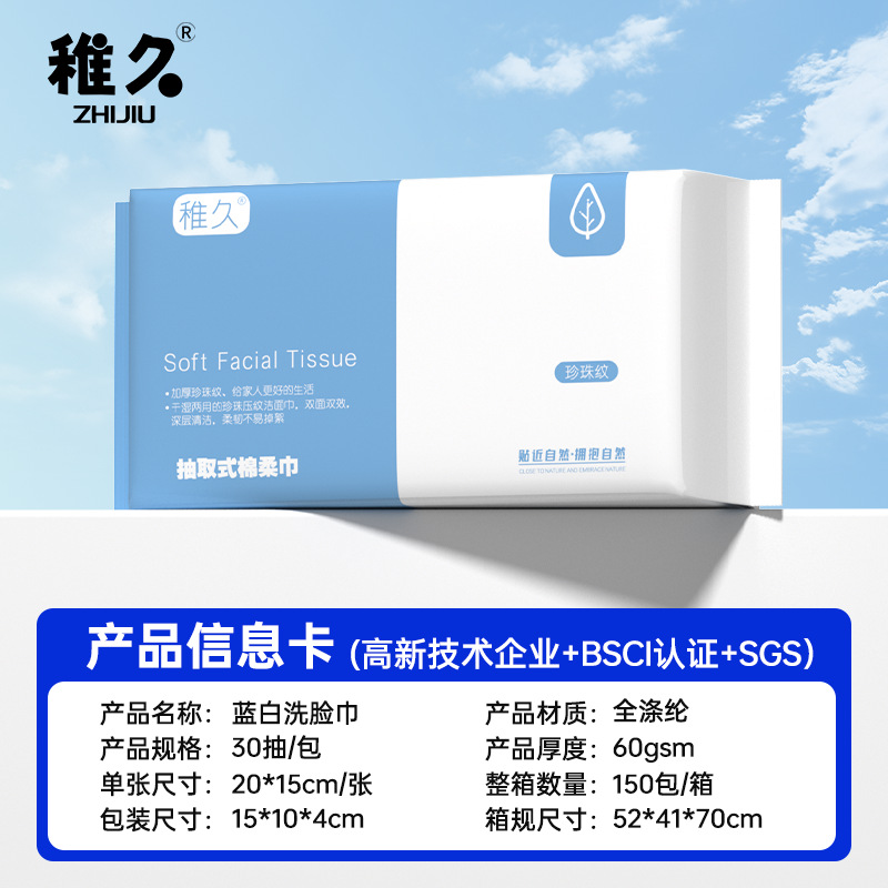 Toallas faciales desechables gruesas, de gran tamaño, para salones de belleza, venta al por mayor para supermercados y tiendas de productos para madres y bebés, toallitas faciales especializadas.