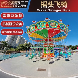 豪华升降摇头旋转飞椅24座游乐园网红游乐设备摆摊旋转飞椅现货-阿里巴巴