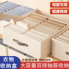 双列裤子衣服收纳盒日式卧室衣柜放衣物分格整理箱布艺筐抽屉分层