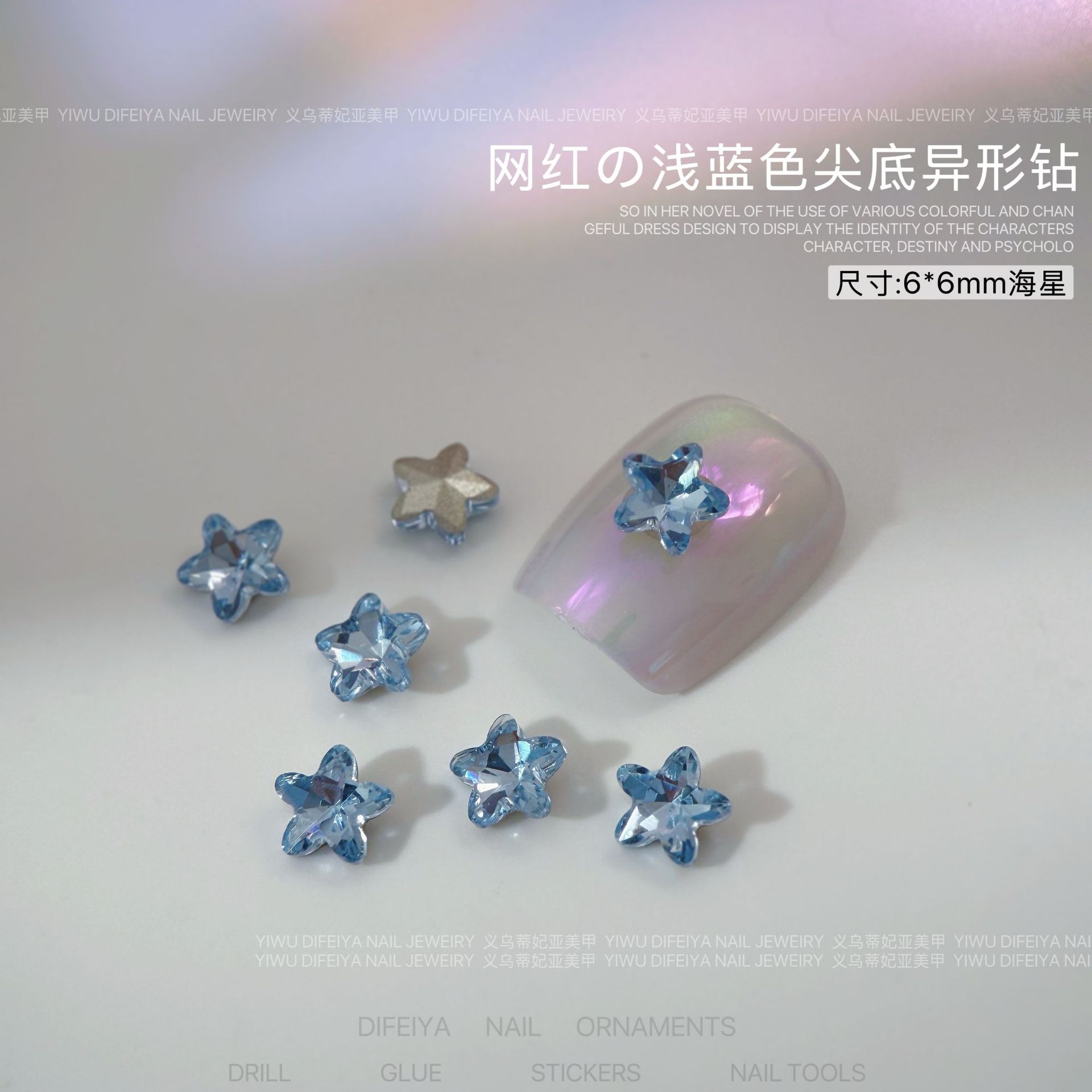 라이트 블루 포인트 다이아몬드 6*6mm 불가사리 싱글