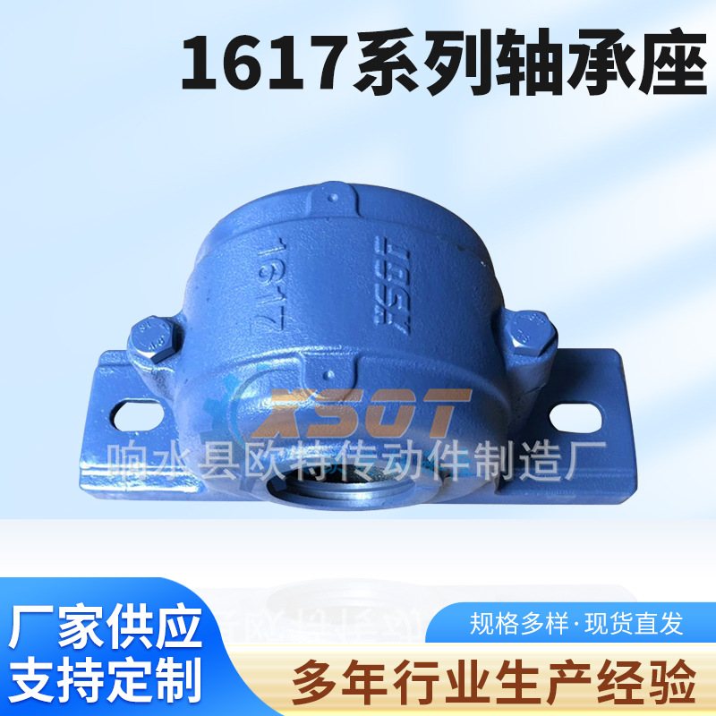 厂家供应1617加重型 轴承座 铸铁铸钢 轴承座 轴壳瓦盒