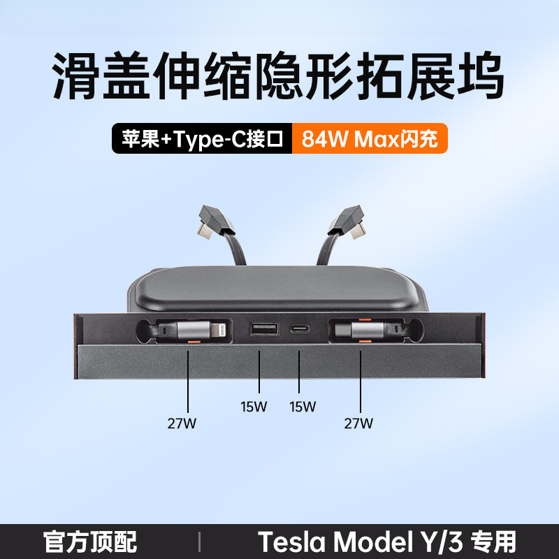 中控拓展坞适用于特斯拉焕新ModelY3扩车载usb充电内装饰配件大全|undefined