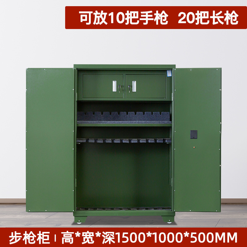 智能枪柜厂家 电子锁枪弹存放柜 密码锁步枪手枪柜防盗枪支柜加厚|undefined