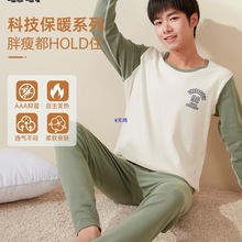 瑁恩瑁爱男生青少年棉秋衣秋裤加厚保暖内衣发热抑菌套装青春期