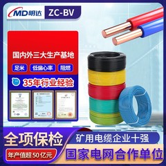 明達電線ZCBV4平方電線難燃電線内装電線家具用電源コード銅芯硬線
