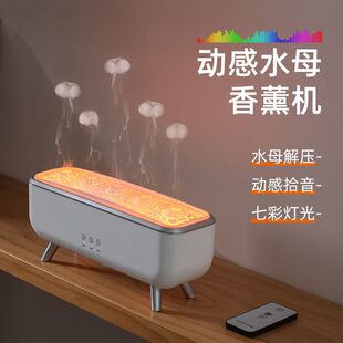 Cross-Border Smoke Ring Flame Humidifier Sound Pickup Dynamic Jellyfish Remote Control Colored Light Essential Oil Porous Diffuser Aromatherapy Machine