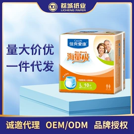 成人纸尿裤;一次性洗沐漱;训练用品