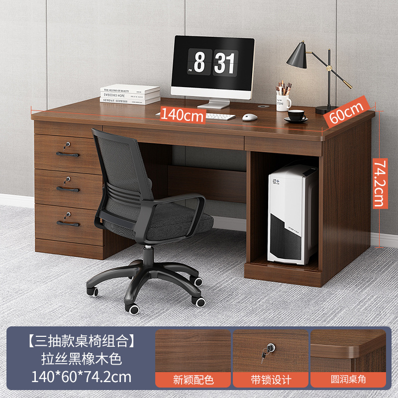블랙 오크 색상 140cm (서랍 3 개 + 자물쇠 3 개 + 호스트 위치와의 조합) ▲