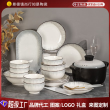 陶瓷餐具碗碟套装家用2025新款简约釉下彩餐具乔迁碗盘子碗具碗筷