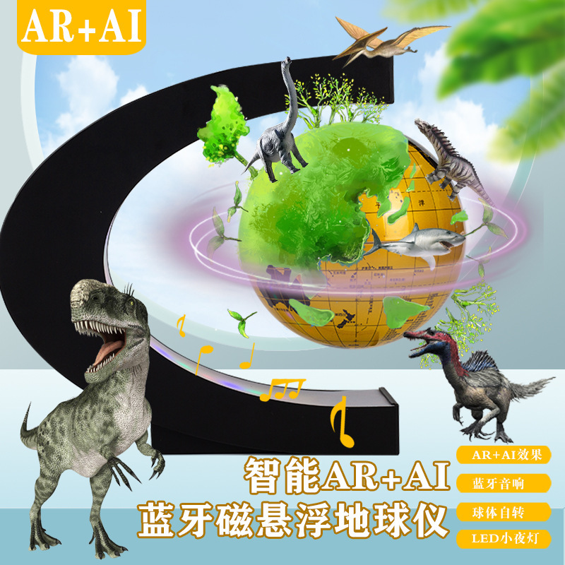 Smart AI + AR Bluetooth Magnetic Levitation Globe Rotation Student Children's Birthday Gift Scientific Educational Toys Smart AI + AR Bluetooth Magnetic Levitation Globe Rotation Student Children's Birthday Gift Scientific Educational Toys
