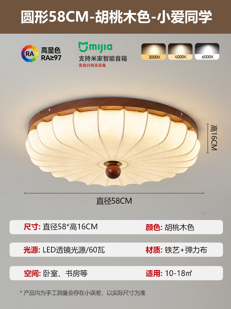 Lámpara de techo de sala de estar de estilo medio, lámpara principal de sala de color nogal retro francés, lámpara de habitación de protección ocular de tela de estilo Nanyang