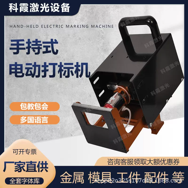 电动打标机钢印打码机不锈钢钢板铁铝锂电池打号器雕刻机刻字机