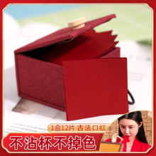 旧迷楼点唇口红纸80年代化妆品老款 古风口红 纸片 12 片经典国货