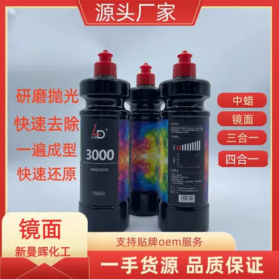 Car polishing wax marking wax Car wax - fine-wax