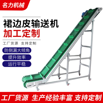 Manufactor Climbing Conveyor small-scale non-slip Belt Conveyor belt food Conveyor Skirts baffle charging machine