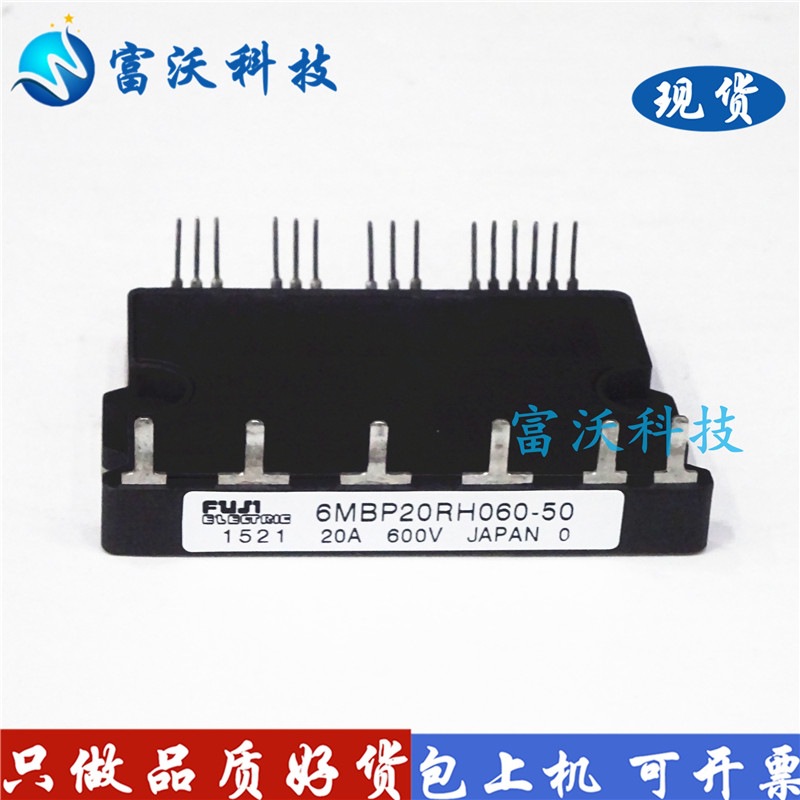 6MBP20RH060-50 智能IPM功率模块IGBT可硅控 请询价