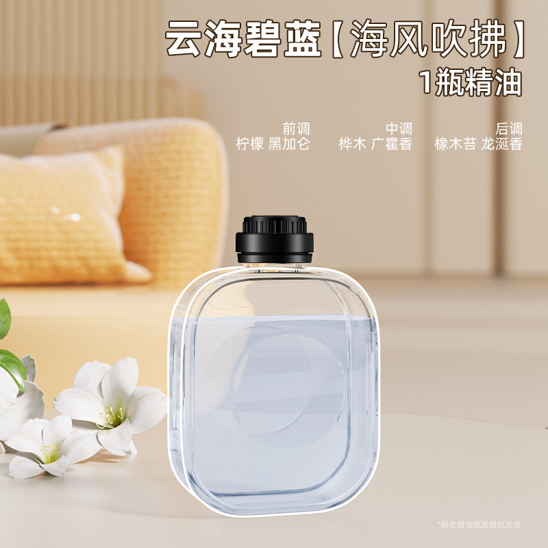 酒店香水精油补充液香薰机加湿器专用油性精油家用香薰空气清新剂|undefined
