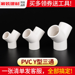 PVC��ͨ���^Y��б204��25����ܼ������~������ˮ������oˮ��