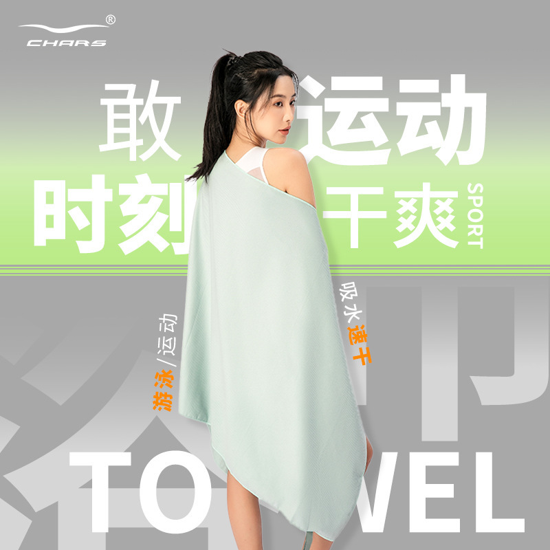 Chars Quick-Drying Bath Towel, Swimming Towel, Beach Bathing Portable Wearable Cape Towel, Absorbent Bath Towel, in Stock Wholesale