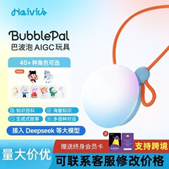 正規品 ハイビビ バボボ AI対話玩具 ペンダント型 スマート子供用早期教育機 音声インタラクション学習