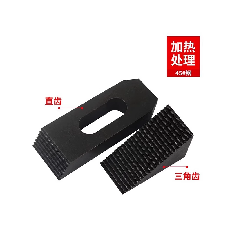 直齿型移动压板DB21/三角型组合垫块DB22铣床套装 热处理模具压板