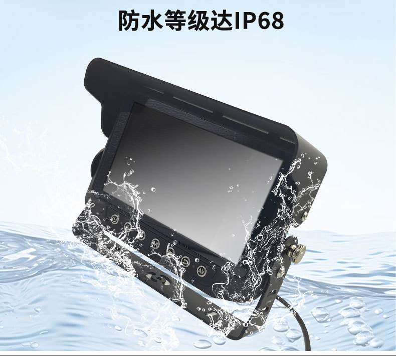 7inch Waterproof Car-Mounted Display Set for Construction Vehicles AHD High-Definition Monitoring Video IP68 Waterproof Display Screen