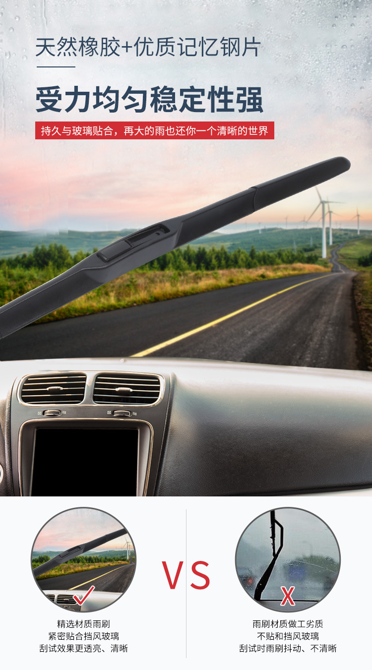 三段式有骨雨刮器_08