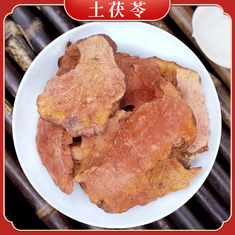 土茯苓贵州片土茯苓干红伏苓农家新货干货土茯苓配五指毛桃批发