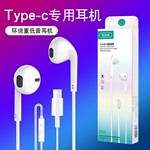 Yichuang Type-C проводной наушники ухо тяжелая низкая звук мобильный телефон наушники применимый сяоми huawei наушники