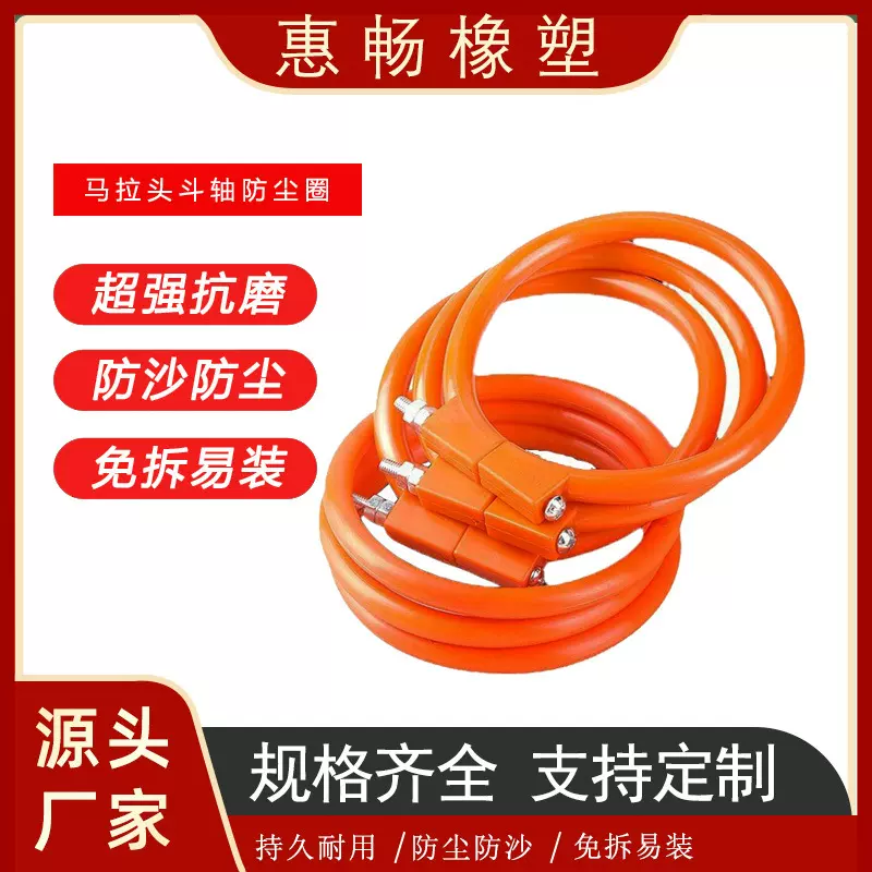 挖掘机马拉头斗轴免拆开口防尘圈聚氨酯高耐磨防尘圈