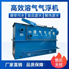 污水处理设备;气浮设备;污泥处理设备