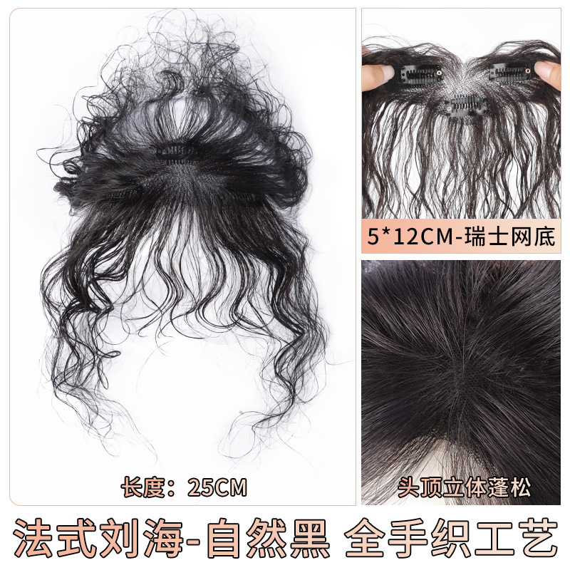 无边轻薄卷发假发女片头顶全真发遮白发增发量蓬松羊毛卷假发片女|undefined