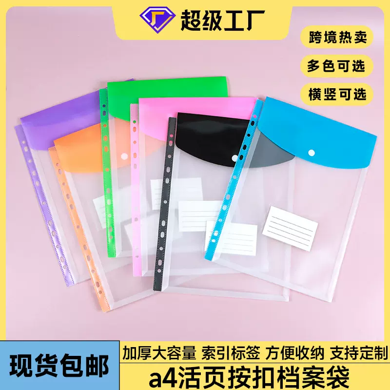 包邮活页11孔透明a4文件袋科目分类袋透明防水档案袋公文资料袋