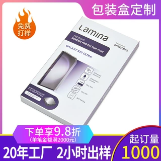 手机膜钢化膜水凝膜数码产品彩盒礼盒包装纸盒厂家设计定制批发