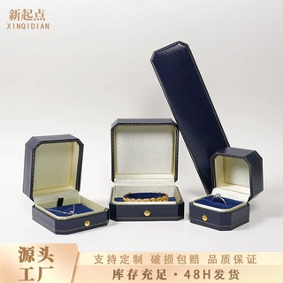宝蓝色八角斜边充皮纸高级感首饰盒戒指吊坠手链珠宝首饰包装盒子