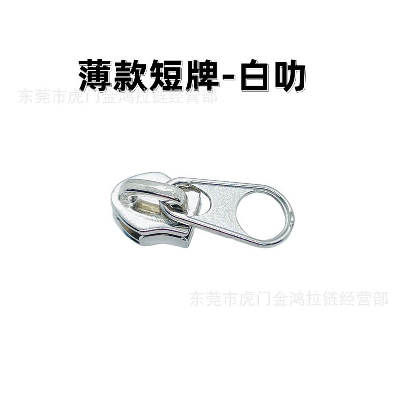 メーカー直販3号5号ショートカードプルヘッド電気泳動白厚手バッグナイロン短編亜鉛合金ジッパーヘッド|undefined