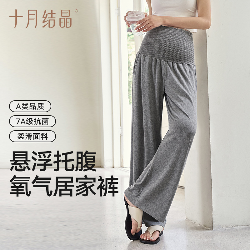 October Crystal Maternity Pants, Non-Tightening Oxygen Home Pants, Spring and Autum Outer Wear Wide-Leg Pants 2025 New Style
