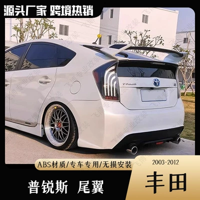 Fixed wind wing Prius Pruis Zvw30 Rear