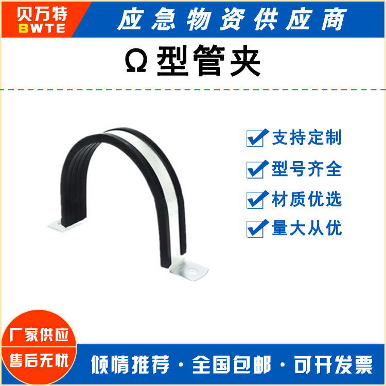悬吊式金属抱箍带胶铅锌欧姆管束抗震支架减震型不锈钢Ω金属管夹