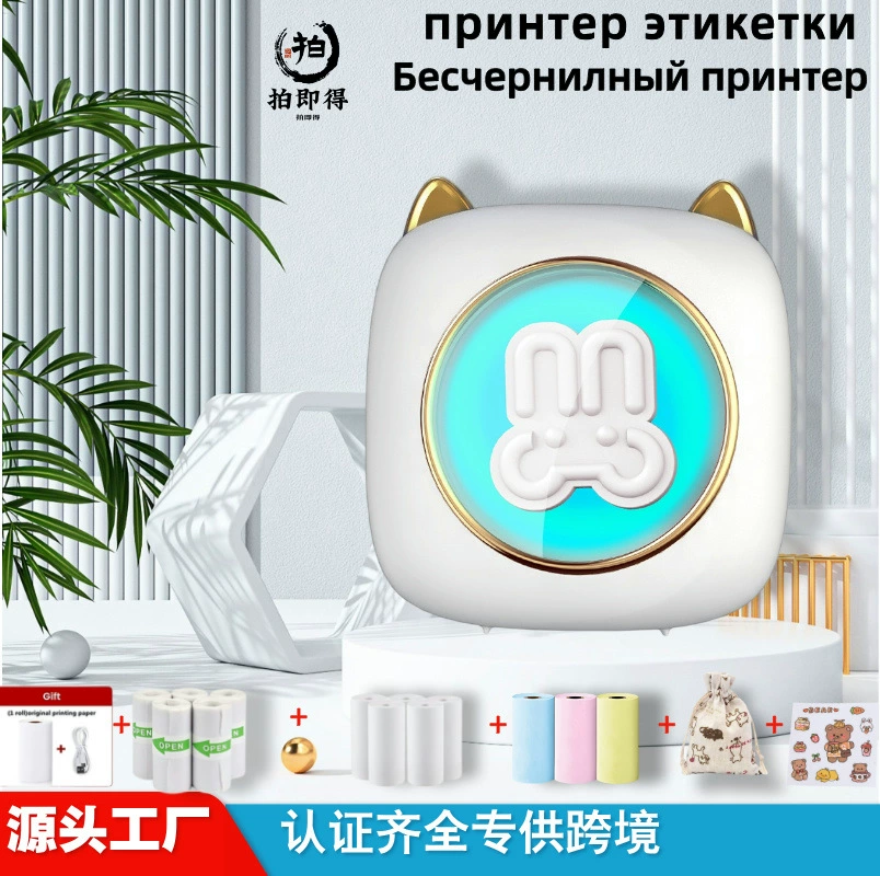 Портативный карманный принтер для учащихся начальной школы, Bluetooth